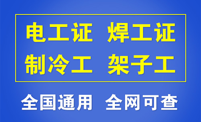 郑州低压电工证怎么考？